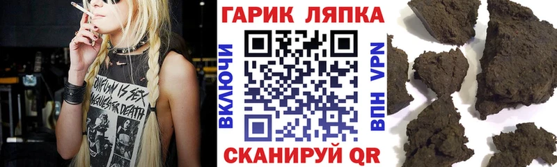Гашиш hashish  Гвардейск 
