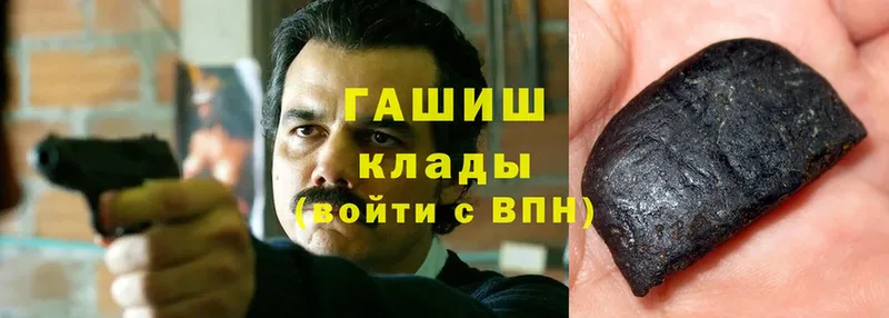 магазин продажи   Гвардейск  Гашиш hashish 