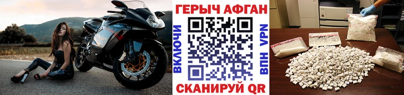 Героин хмурый  Гвардейск 