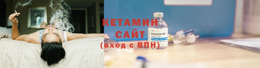 КЕТАМИН ketamine  хочу   Гвардейск 