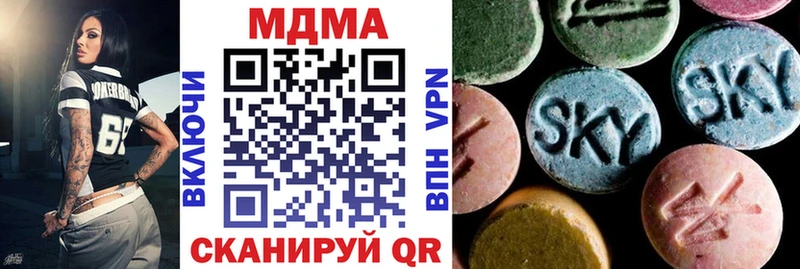 МДМА VHQ  где купить наркоту  Гвардейск 