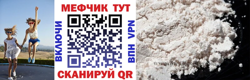 МЯУ-МЯУ 4 MMC Гвардейск