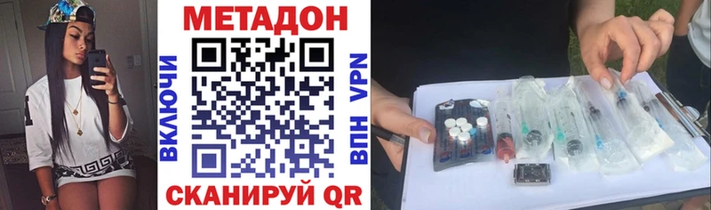 МЕТАДОН мёд  где купить наркоту  Гвардейск 