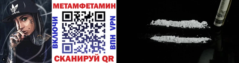 Первитин мет  Гвардейск 