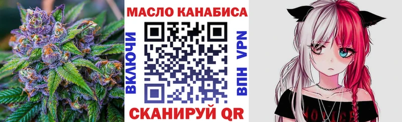 маркетплейс клад ОМГ ОМГ зеркало Гвардейск Дистиллят ТГК THC oil